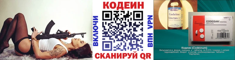 Кодеин напиток Lean (лин)  Купить  Тавда 