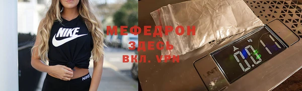 мяу мяу кристалл Инта
