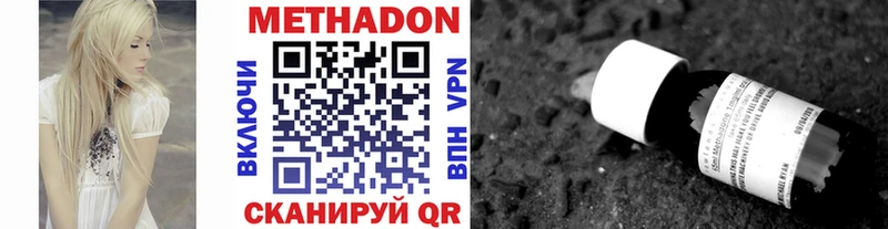 МЕТАДОН methadone  Купить  Тавда 